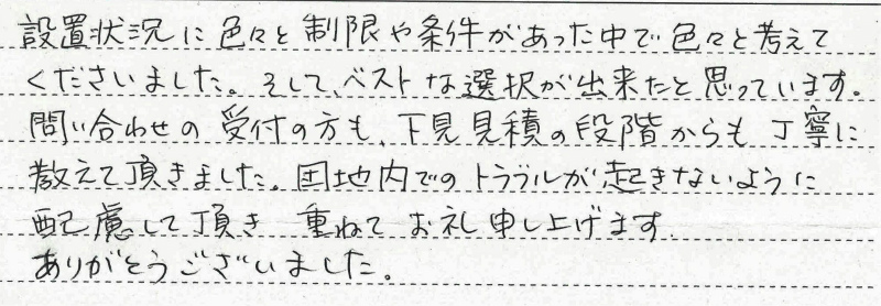 川崎市多摩区　M様邸　ガス給湯暖房熱源機交換工事