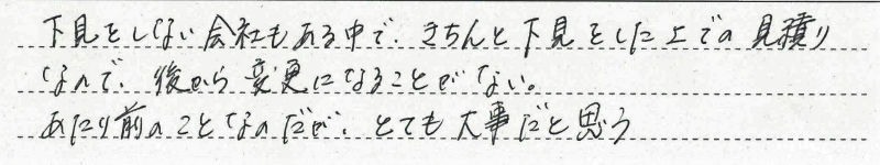 伊東市　T様邸　石油給湯器及びオイルタンク交換工事