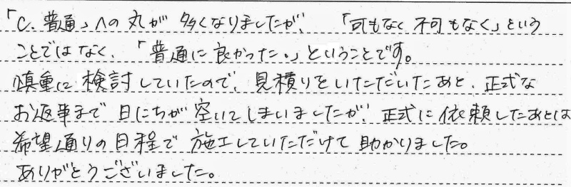 静岡市駿河区　T様邸　ガスふろ給湯器交換工事