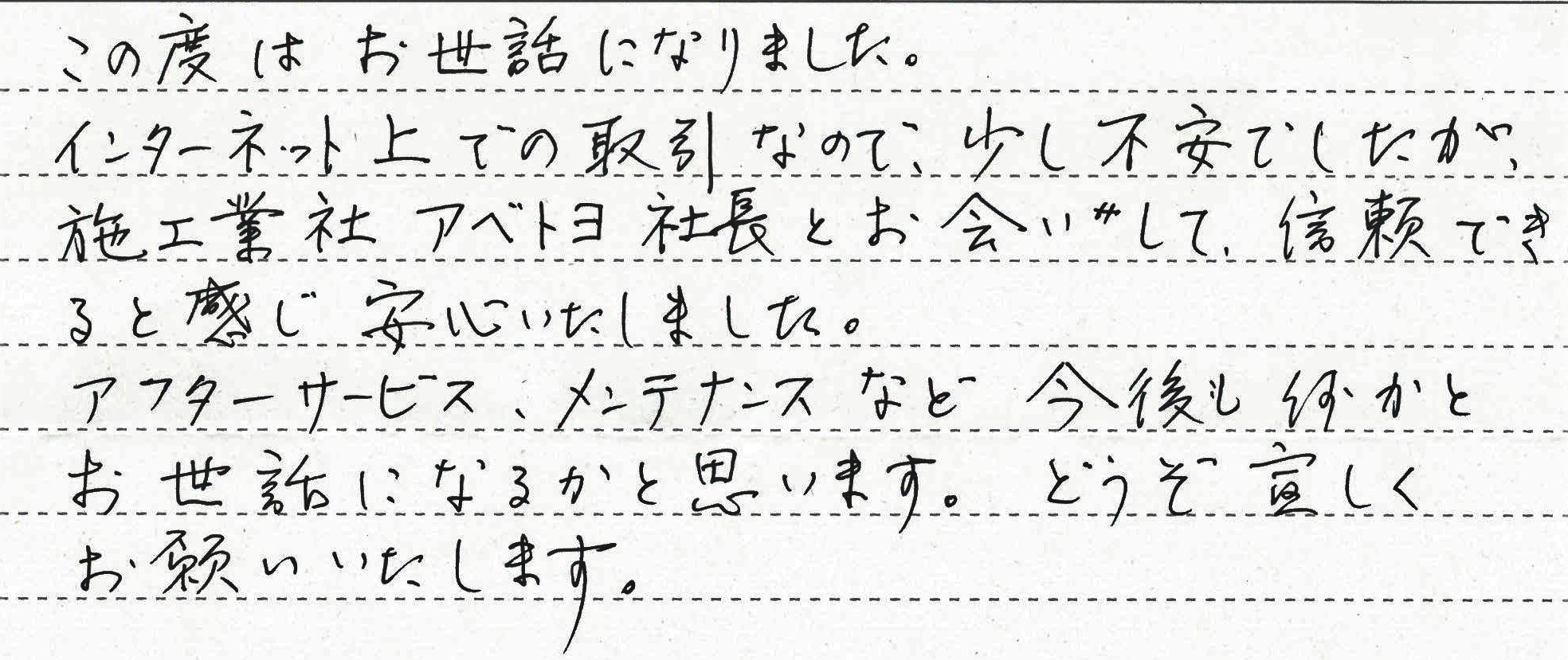 多賀城市　M様邸　ガスふろ給湯器交換工事