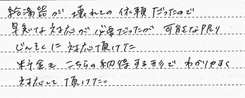 札幌市西区　Y様邸　ガスふろ給湯器交換工事