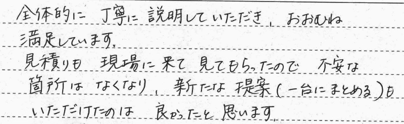 東村山　K様邸　ふろ給湯器＆暖房専用熱源機→ガス給湯暖房熱源機交換工事