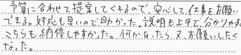 札幌市中央区　T様邸　ガス給湯暖房熱源機交換工事