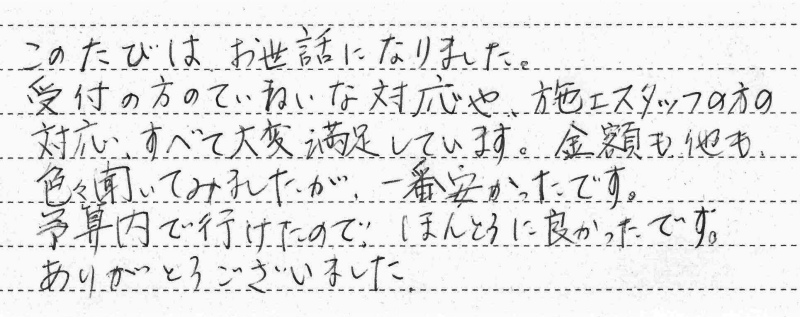 大阪市北区　K様邸　ガスふろ給湯器交換工事