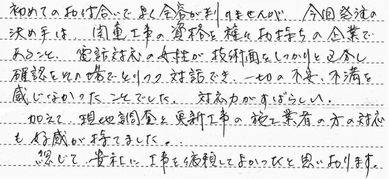 川西市　Ｓ様邸　ガスふろ給湯器交換工事