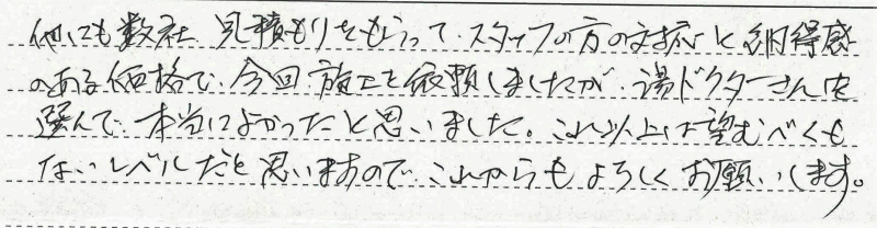 世田谷区　Ａ様邸　ガスふろ給湯器交換工事