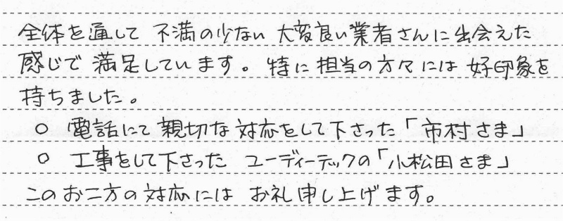 大田区　Ｆ様邸　ガスふろ給湯器交換工事