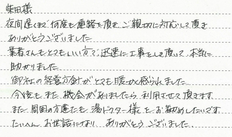 石岡市　Ｋ様邸　ガスふろ給湯器交換工事