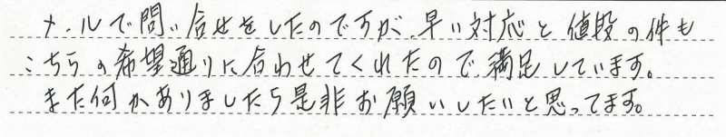 市原市　Ｈ様邸　ガスふろ給湯器交換工事