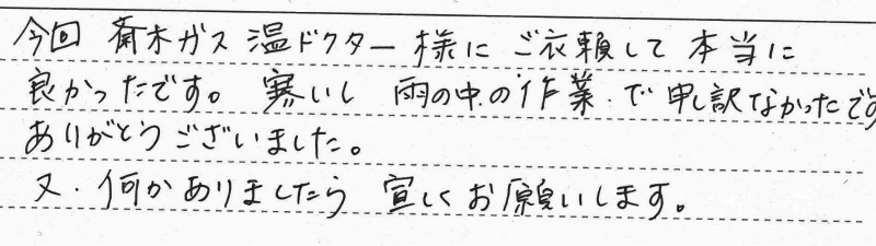 宝塚市　S様邸　エコキュート交換工事