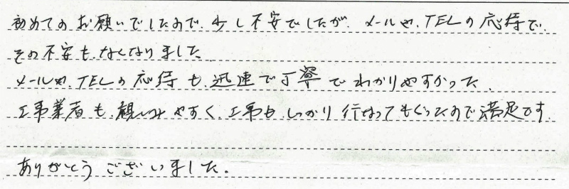 鶴ヶ島市　K様邸　ガスふろ給湯器交換工事