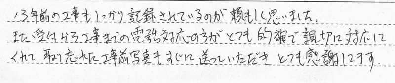 各務原市　S様邸　ガスふろ給湯器交換工事