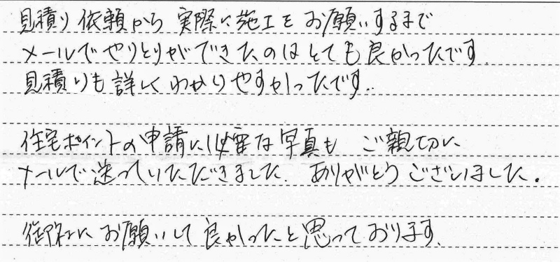 江戸川区　Ｉ様邸　ガスふろ給湯器交換工事