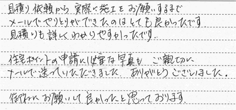 江戸川区　Ｉ様邸　ガスふろ給湯器交換工事