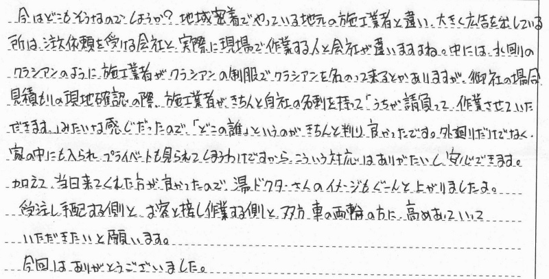 小金井市　N様邸　ガスふろ給湯器交換工事