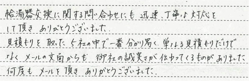 堺市南区　Ｅ様邸　ガス給湯暖房熱源機交換工事