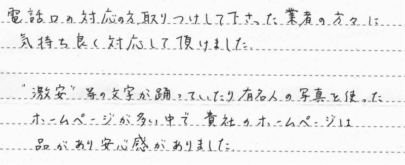 京都市左京区　Ｎ様邸　ガス給湯暖房熱源機交換工事