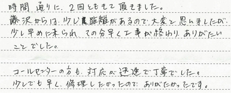 藤沢市　Ｏ様邸　ガスふろ給湯器交換工事