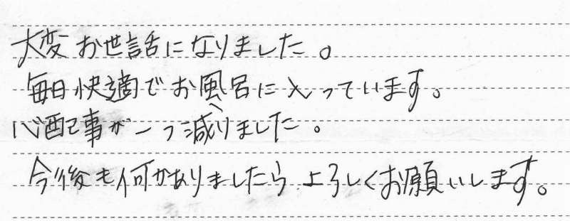 横浜市南区　Ｋ様邸　バランス風呂釜交換工事