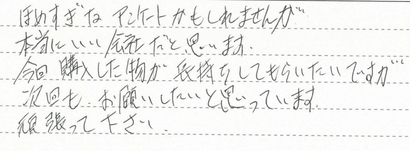 日立市　Ｙ様邸　ガスふろ給湯器交換工事