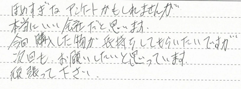 日立市　Ｙ様邸　ガスふろ給湯器交換工事