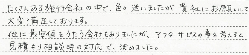 文京区　Ｙ様邸　ガスふろ給湯器交換工事