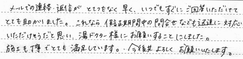 市川市　Ｋ様邸　エコウィル→給湯暖房熱源機交換工事