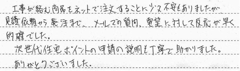 西彼杵郡長与町　M様邸　ガスふろ給湯器交換工事