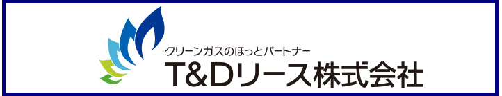 T&Dリース株式会社