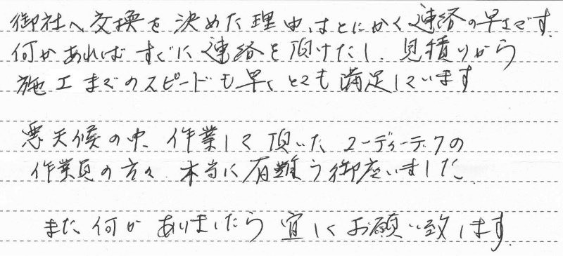 大和市　H様邸　ガスふろ給湯器交換工事