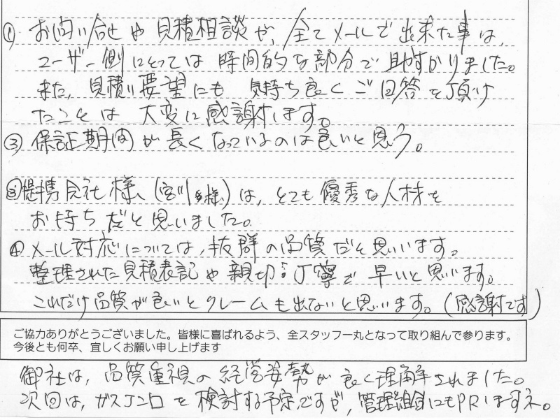 江東区　E様邸　ガス給湯暖房熱源機交換工事