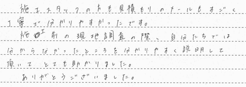 名古屋市北区　S様邸　ガス給湯暖房熱源機交換工事