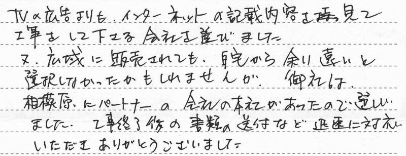 八王子市　Y様邸　エコウィル→ガス給湯暖房熱源機交換工事