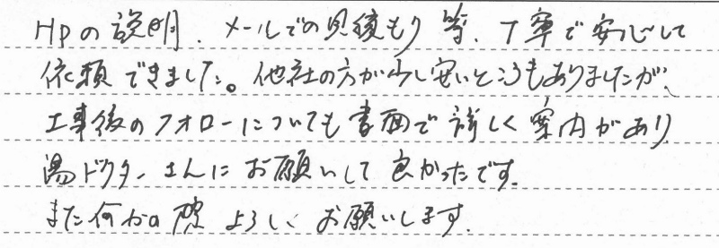 奈良市　O様邸　ガスふろ給湯器交換工事