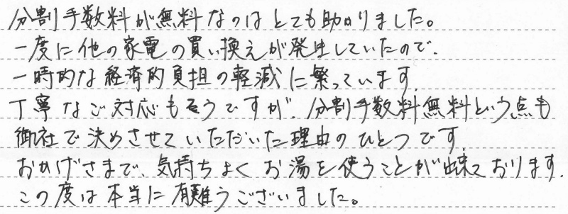 墨田区　S様邸　ガス給湯暖房熱源機交換工事