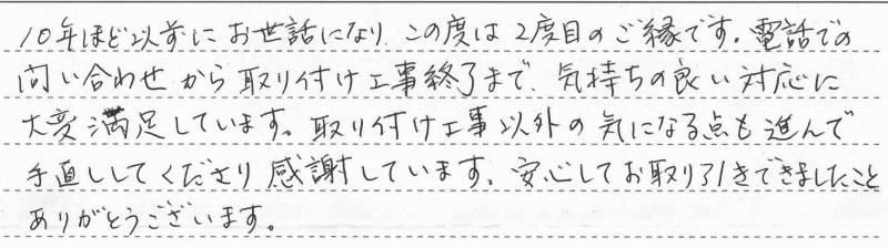 世田谷区　H様邸　ガスふろ給湯器交換工事