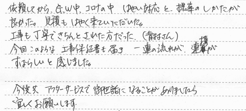 さいたま市北区　N様邸　ガスふろ給湯器交換工事