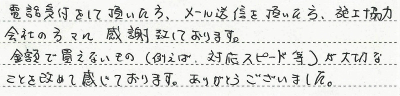 船橋市　Ｙ様邸　ガスふろ給湯器交換工事