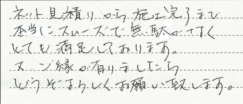 尼崎市　Ｈ様邸　ガスふろ給湯器交換工事