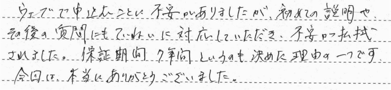 新潟市江南区　Ｓ様邸　ガスふろ給湯器交換工事