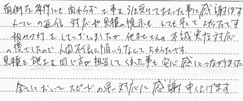 上尾市　Ｔ様邸　ガスふろ給湯器交換工事