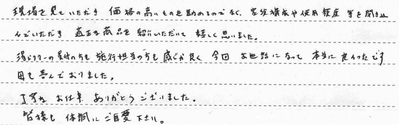 神奈川県横浜市戸塚区　Ｙ様邸　ガスふろ給湯器交換工事