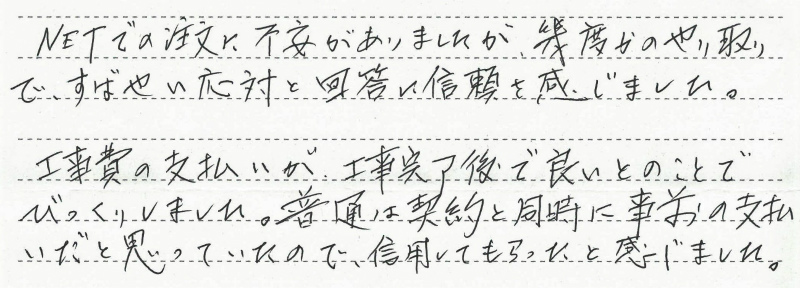 北海道札幌市北区　Ｗ様邸　ガス給湯暖房機交換工事