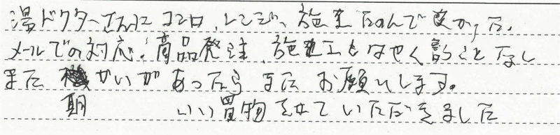 静岡県裾野市　S様邸　ビルトインコンロ及びレンジフード交換工事