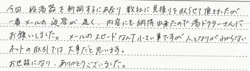 大阪府高槻市　Ｙ様邸　ガスふろ給湯器交換工事（壁貫通型　ホールインワン）