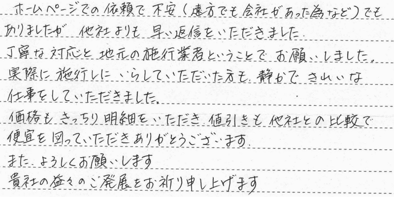 新潟県新潟市中央区　Ｓ様邸　ガス給湯暖房熱源機交換工事