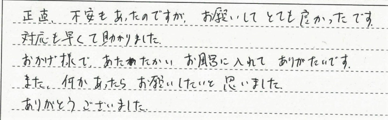 山梨県山梨市　Ｏ様邸　石油給湯器交換工事