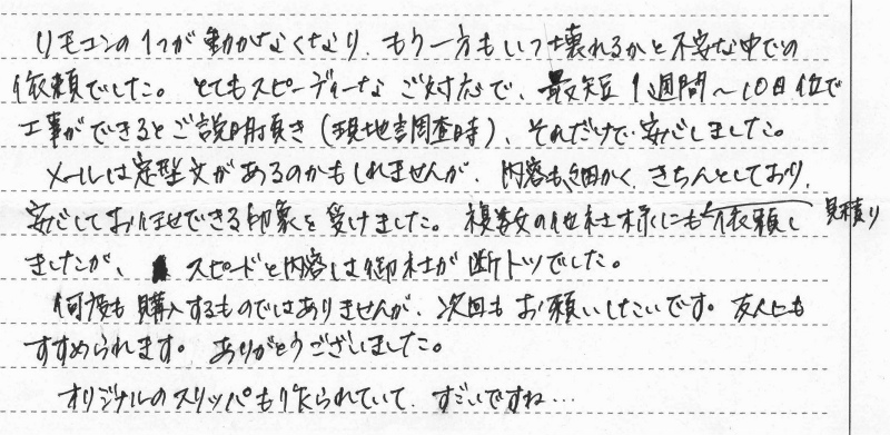 神奈川県伊勢原市　Ｗ様邸　ガスふろ給湯器交換工事