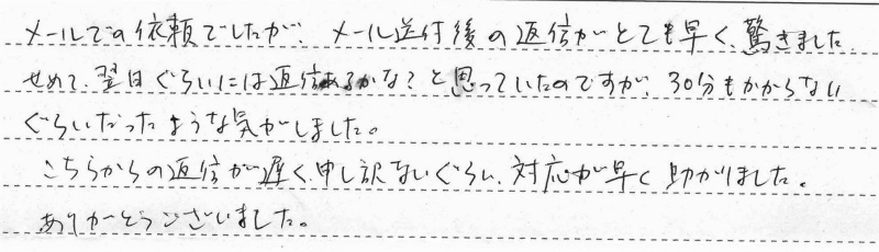 埼玉県さいたま市大宮区　Ｓ様邸　ガス給湯器交換工事