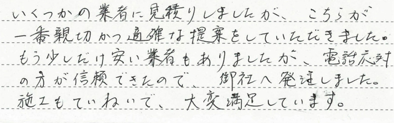 東京都世田谷区　Ｉ様邸　ガス温水暖房熱源機交換工事